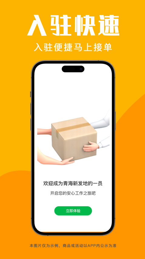青海新发地司机app3