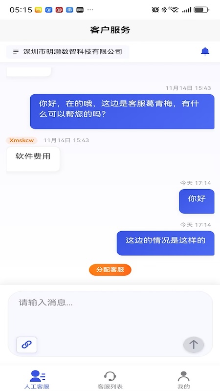 跨赋安卓版1