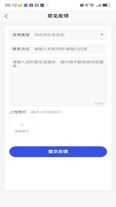 跨赋安卓版3