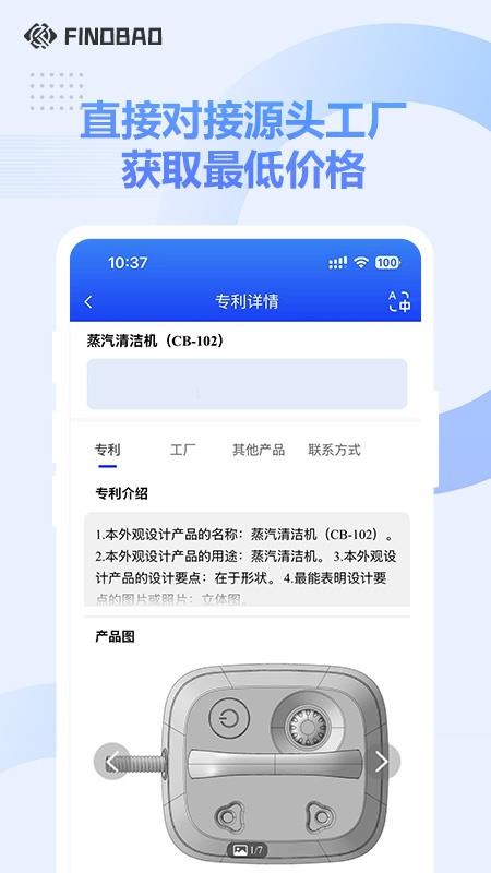 Findbao源头工厂app3