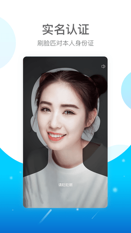 E实名软件3