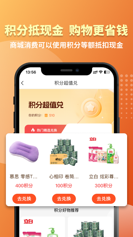 云吉商城app2