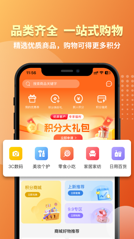 云吉商城app3