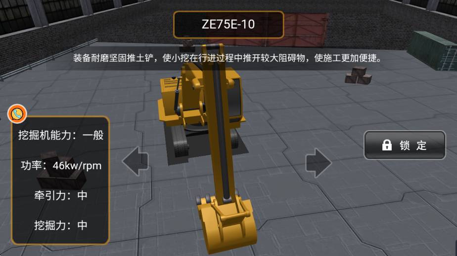 挖掘机操控进化路游戏2