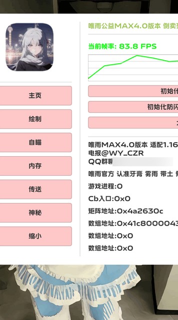 唯雨超自然正式版安卓2