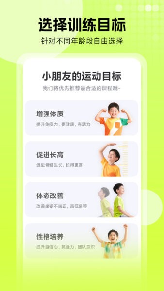 小树苗运动正式版免费5