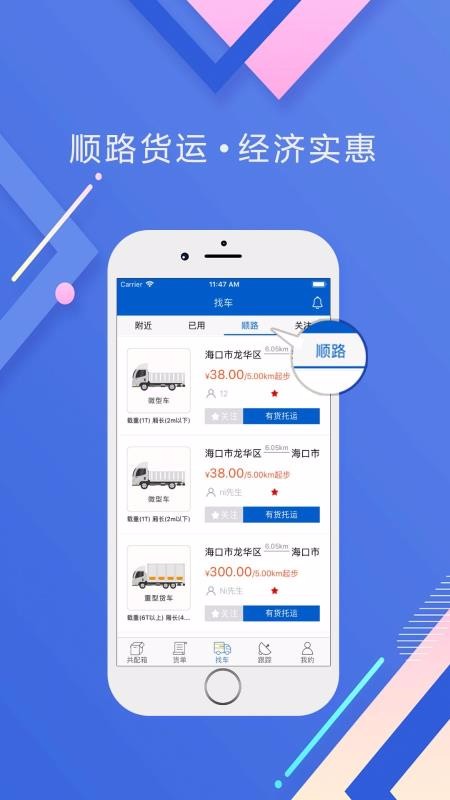e椰城app1