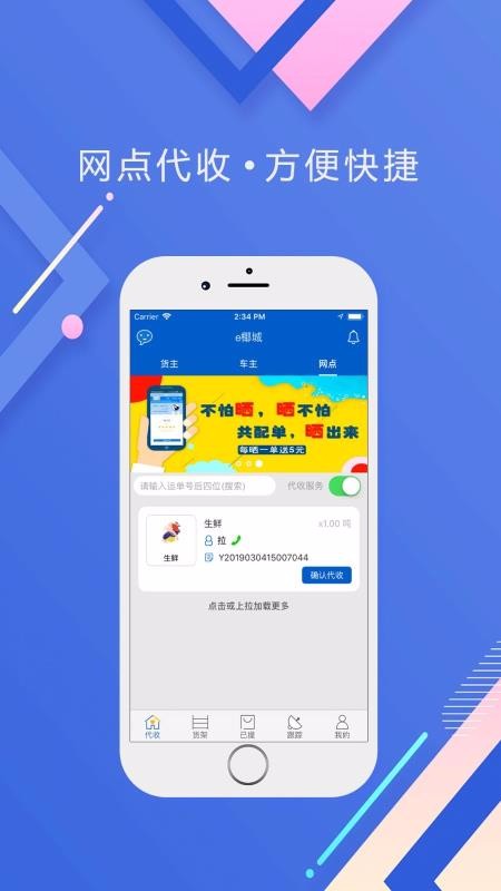 e椰城app2