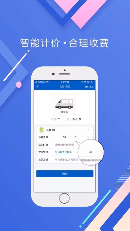 e椰城app3