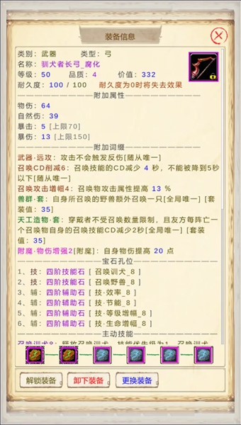 魔兽佣兵团游戏3