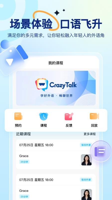 CrazyTalk软件2