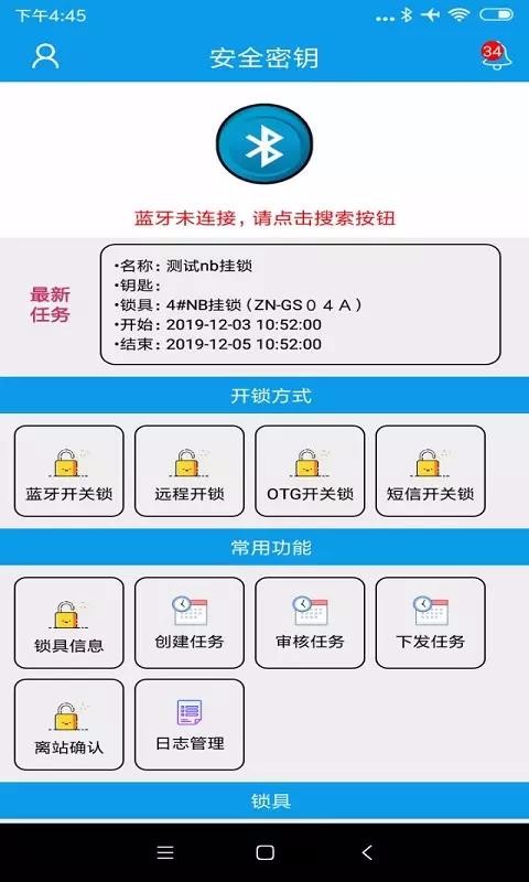 简工安智云app1