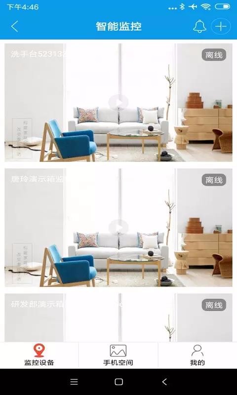 简工安智云app3