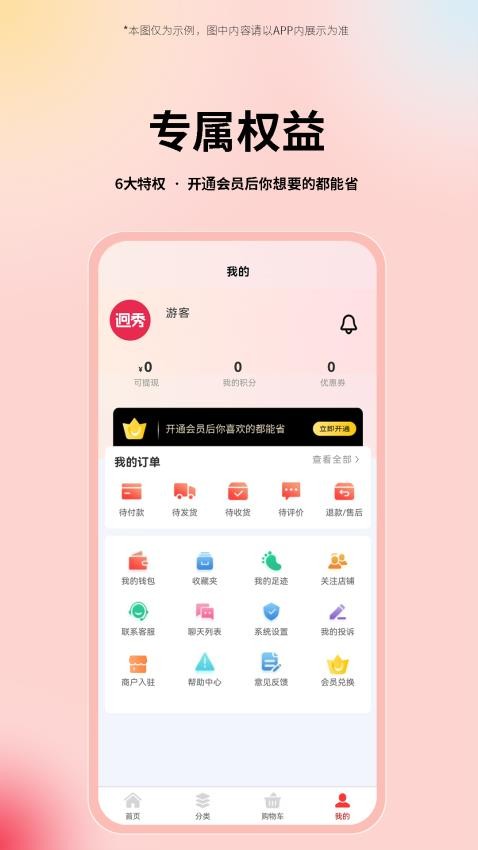 迥秀官网版1