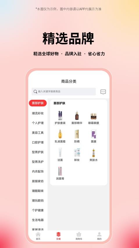 迥秀官网版2