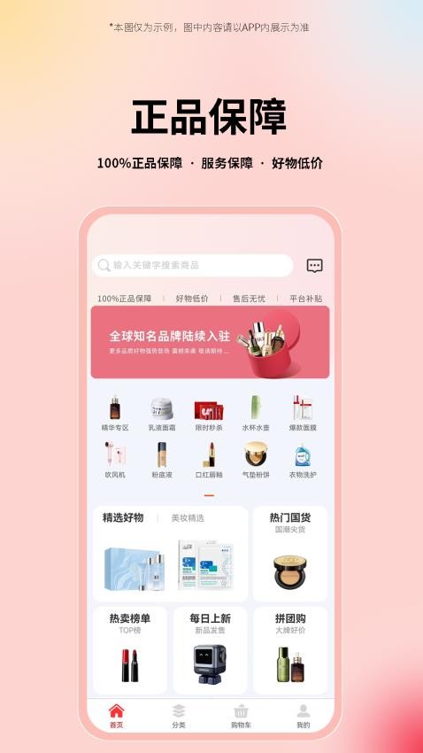 迥秀官网版3