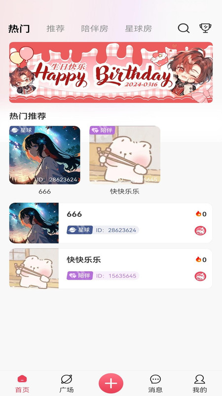 万鱼星球app1