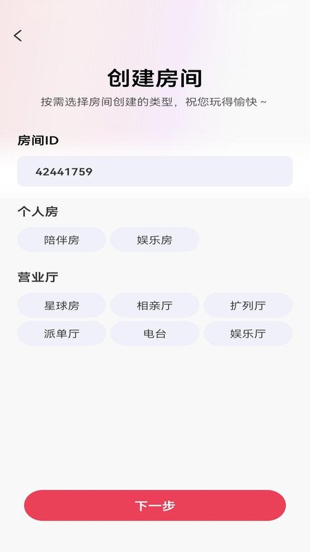 万鱼星球app3