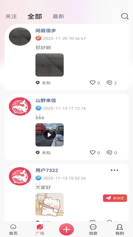 万鱼星球app4