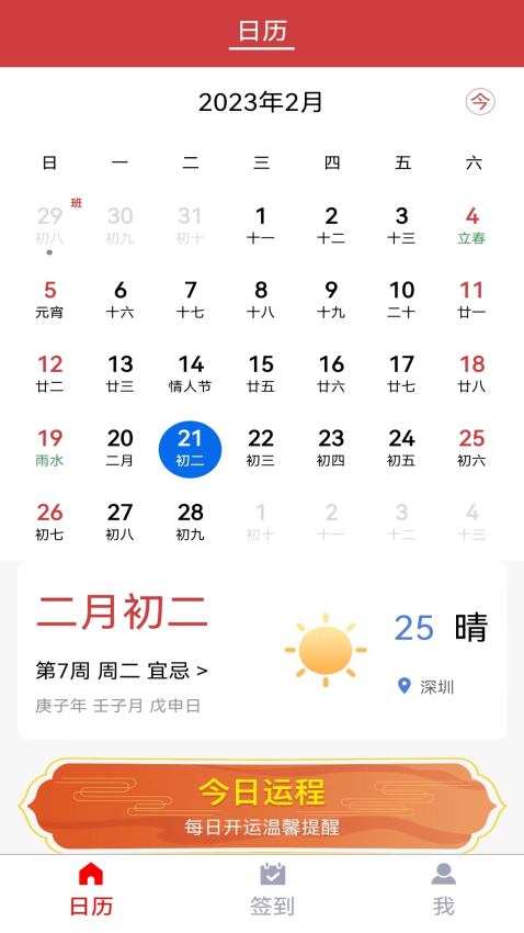百姓国货app1