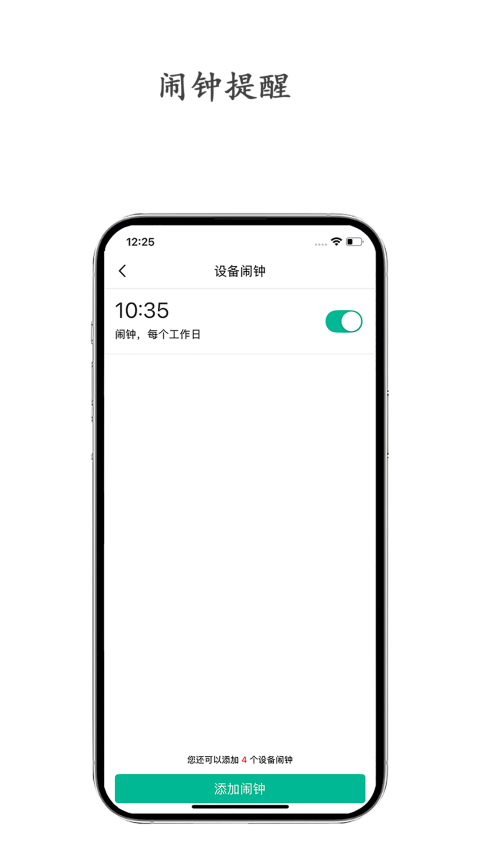 守护生活app1