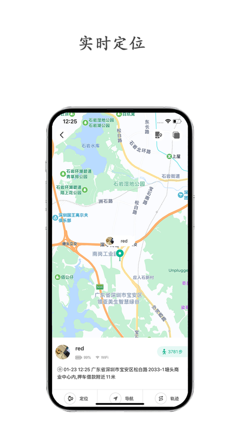 守护生活app2