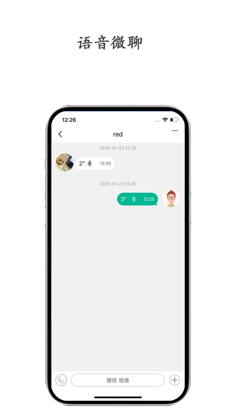 守护生活app3