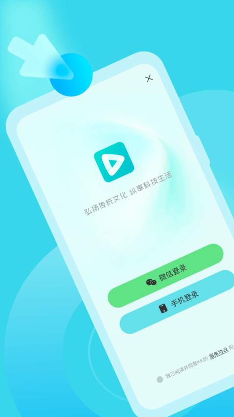 KK开播app3