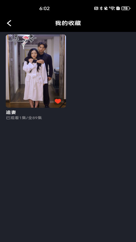 红榴免费短剧app2