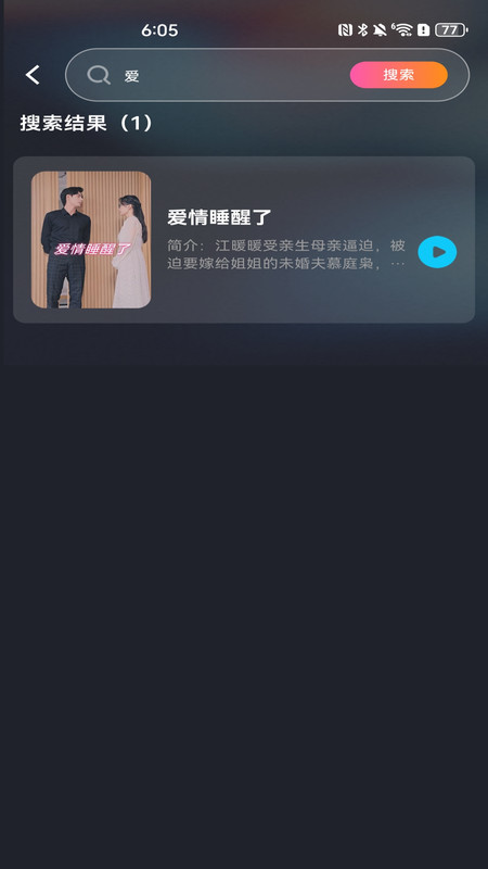 红榴免费短剧app3