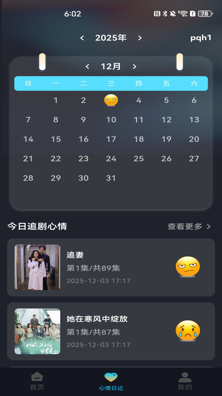 红榴免费短剧app4
