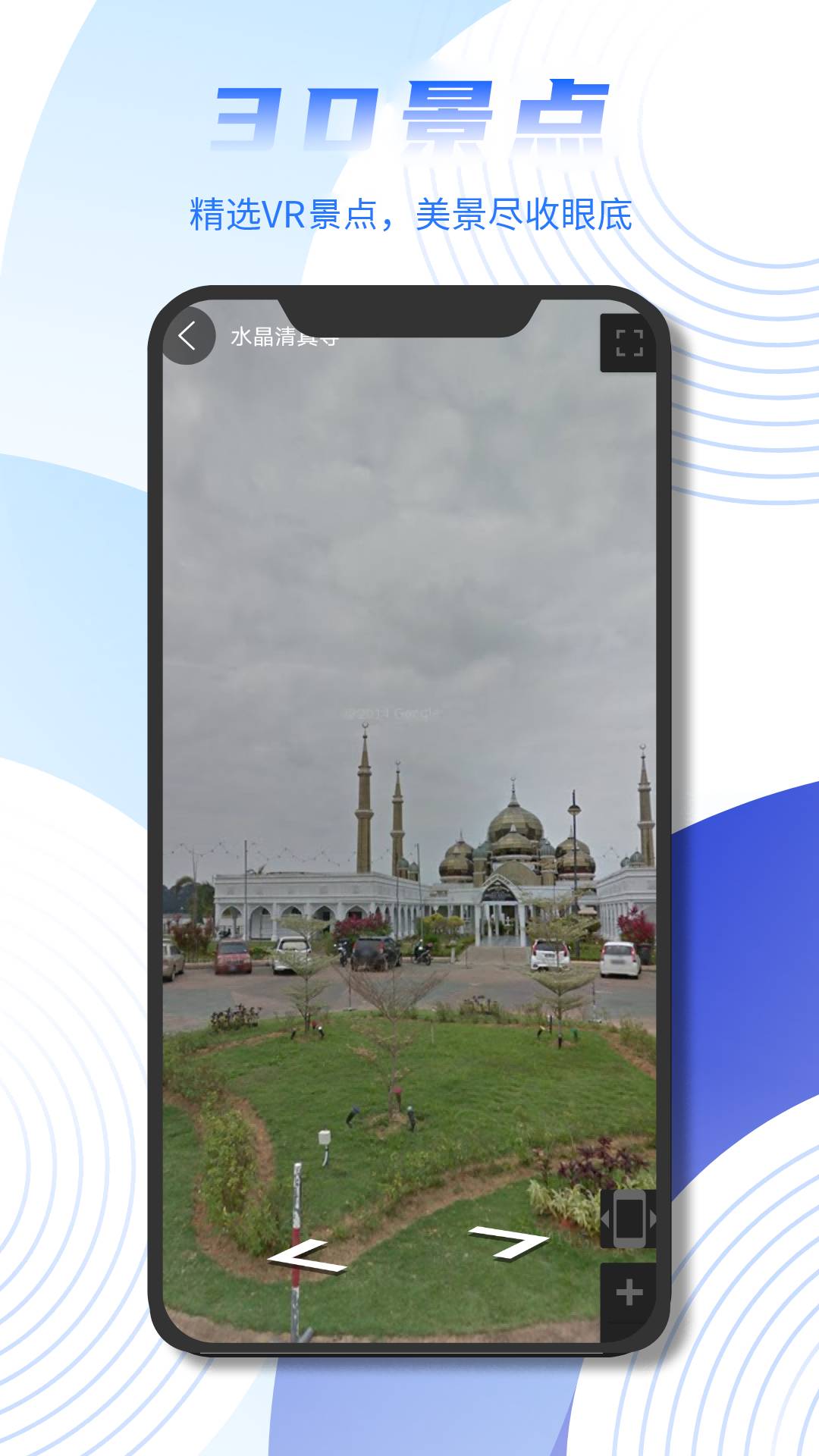 天眼卫星街景地图app2