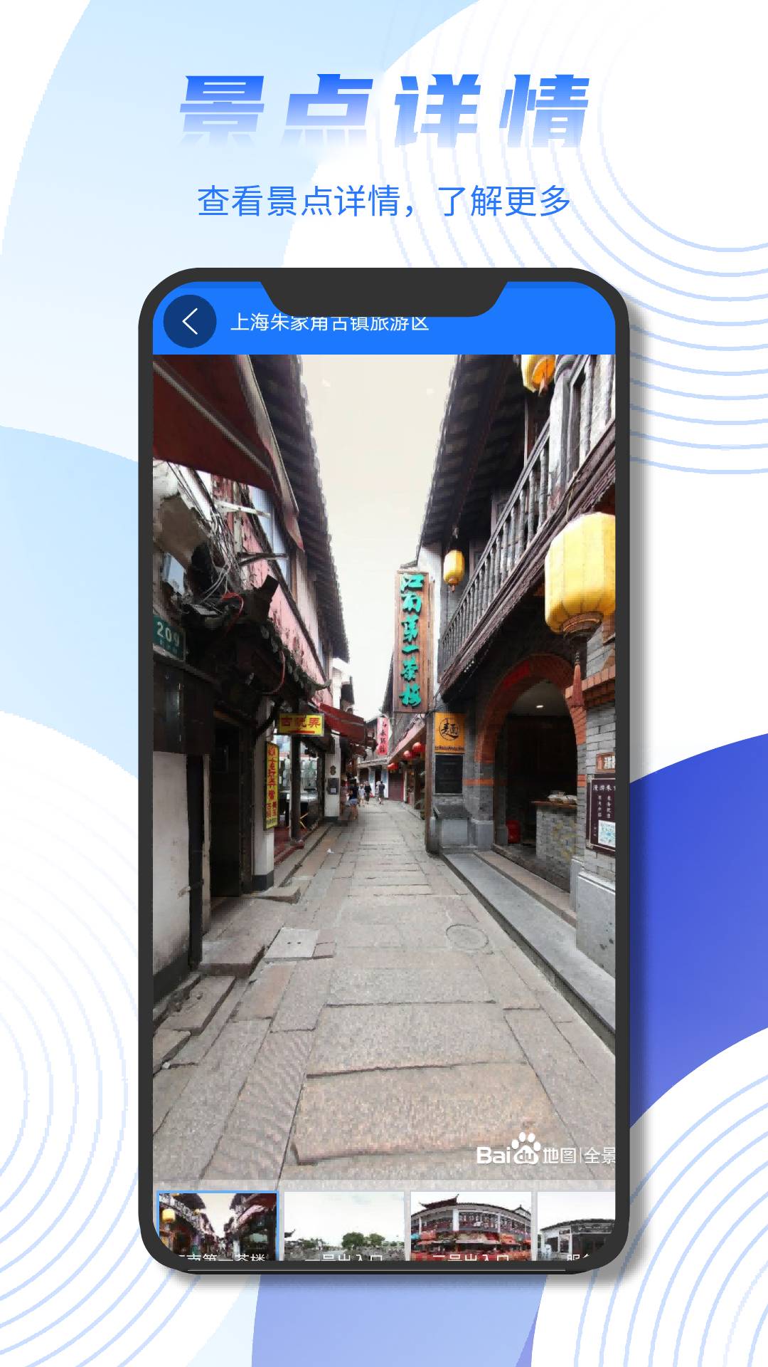 天眼卫星街景地图app3