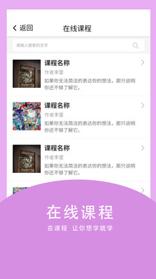 传媒云课最新版2