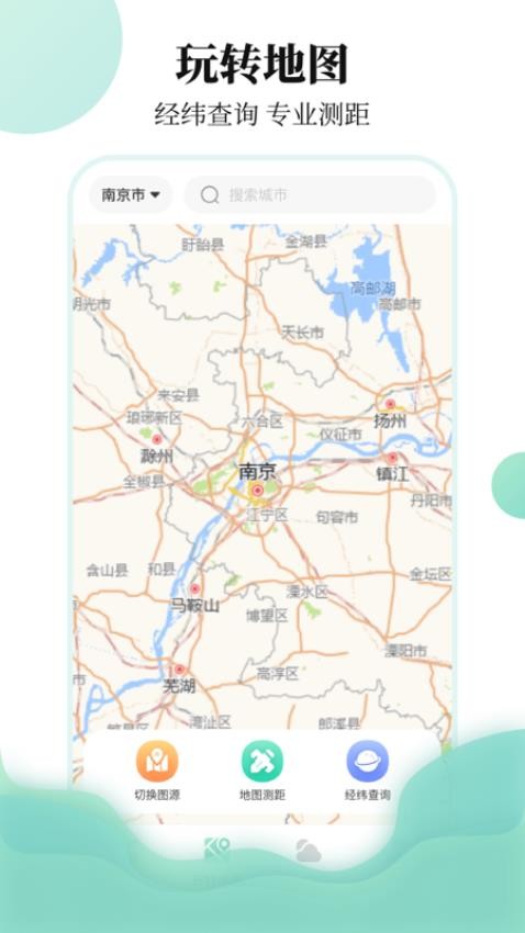 出差行程备忘录软件1