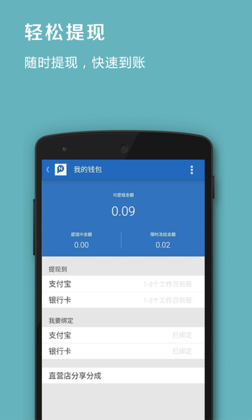 品录微店app2