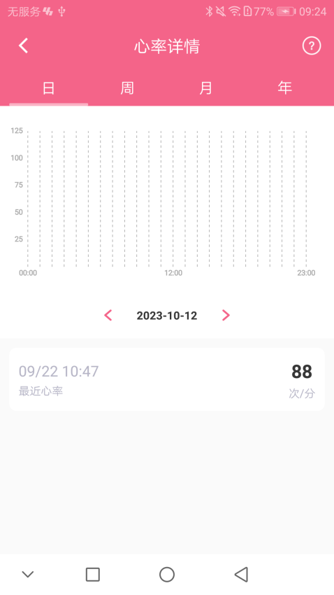 Youth Health软件1