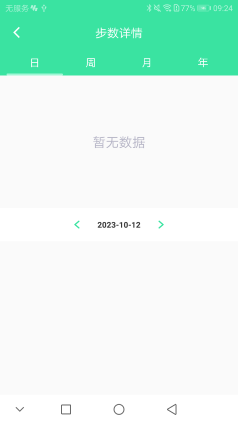 Youth Health软件2