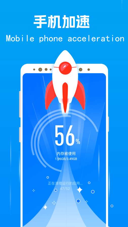 安全助手优化app1