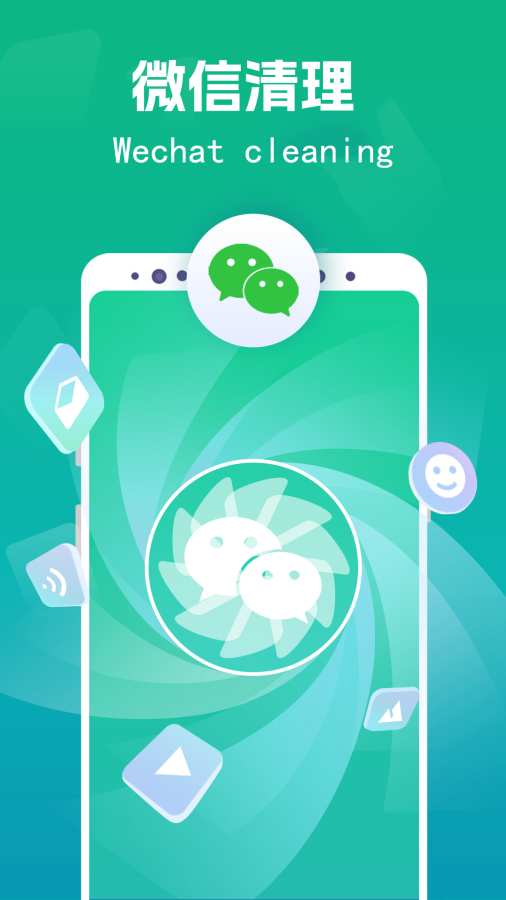 安全助手优化app3