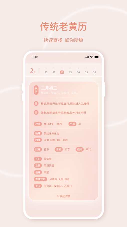 实时天气预报气象app4