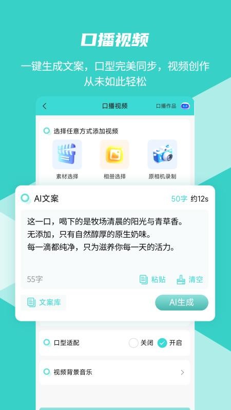 数界穿行app2