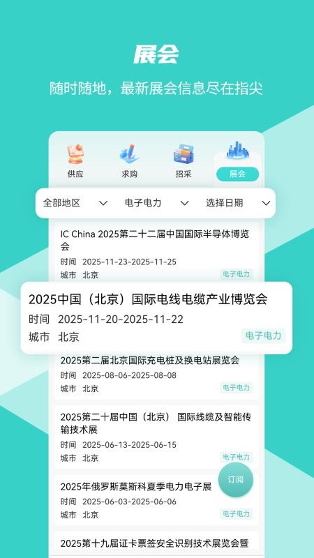 数界穿行app3