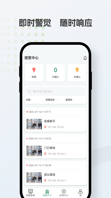 万傲瑞达手机版1