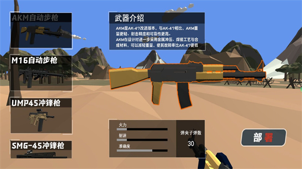 兵人战地风云录游戏2