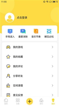 闪玩正版1