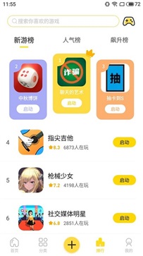 闪玩正版2