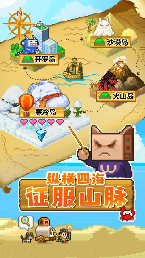 开拓神秘岛破解版1