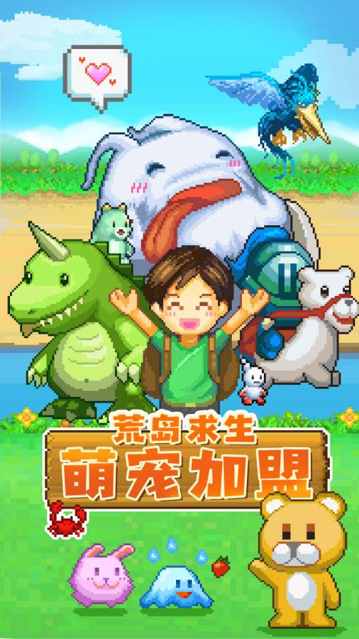 开拓神秘岛破解版2