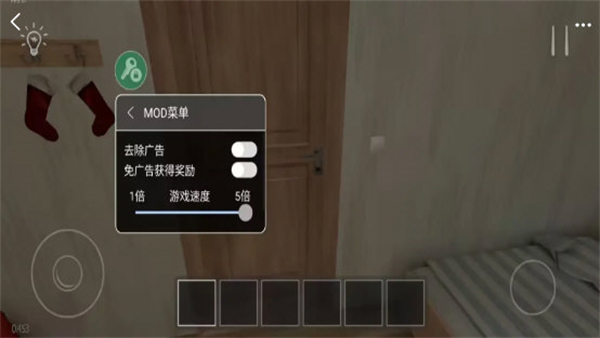 逃离家暴破解版2